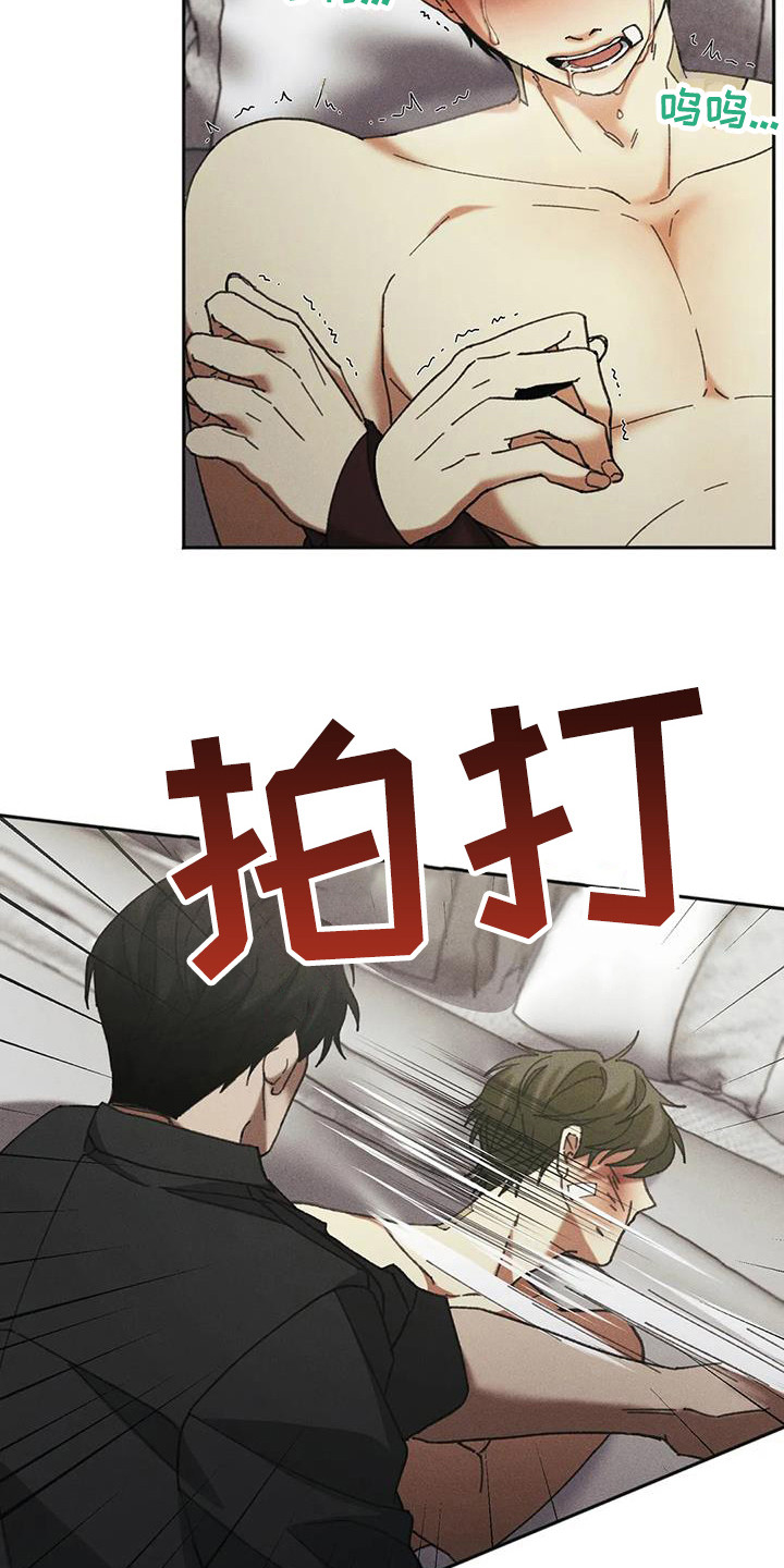 狂攻公寓漫画免费观看漫画,第7章：盲点：教育4图
