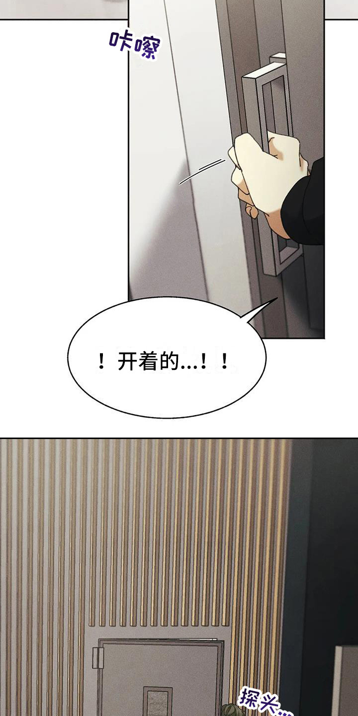 狂攻公寓漫画免费观看漫画,第5章：盲点：失去自由3图