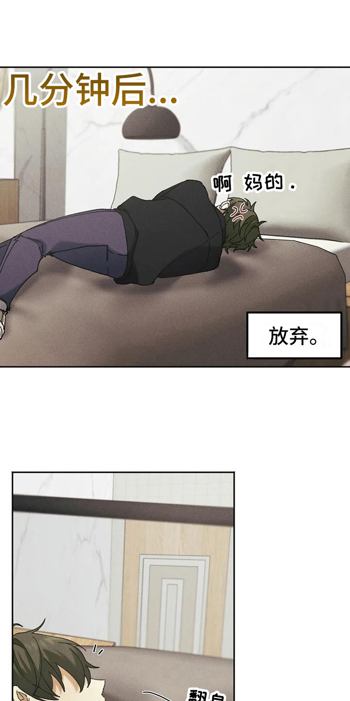 狂攻公寓漫画免费观看漫画,第5章：盲点：失去自由1图