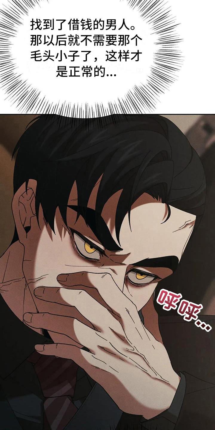狂攻公寓漫画免费观看漫画,第13章：盲点：无处可去3图