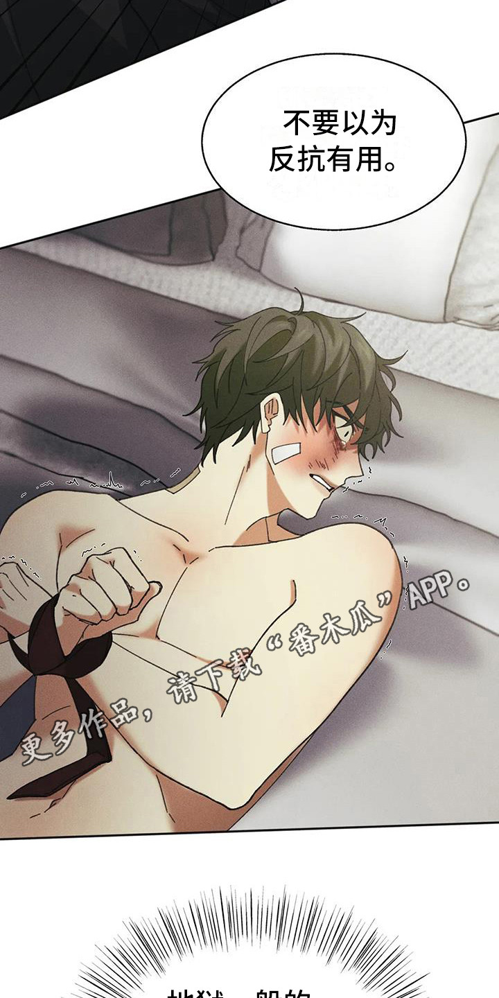 狂攻公寓漫画免费观看漫画,第7章：盲点：教育5图