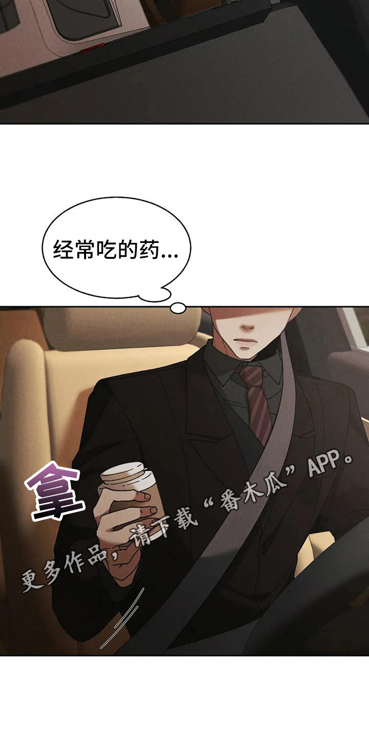 狂攻公寓漫画免费观看漫画,第13章：盲点：无处可去5图