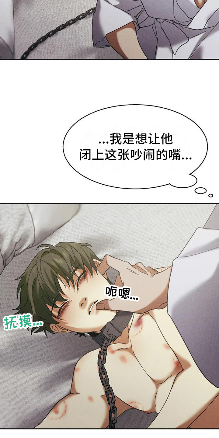 狂攻公寓盲点用什么软件看漫画,第8章：盲点：有猫腻3图