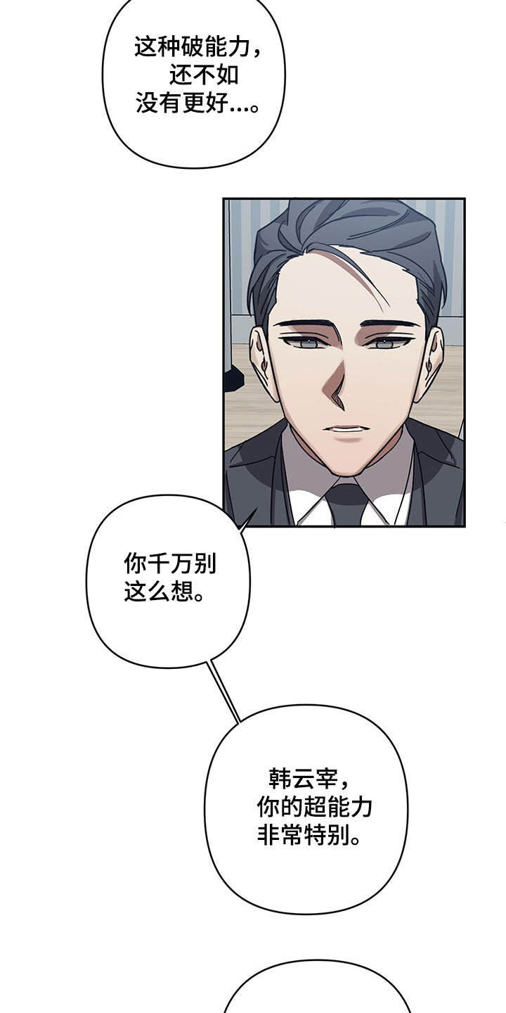 第21章：安慰3