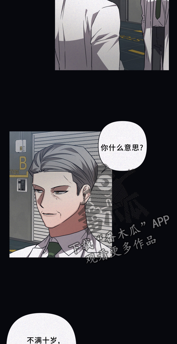 第130章：【第二季】新的伙伴3