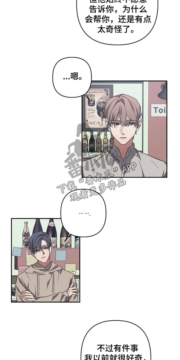 第26章：绑架1