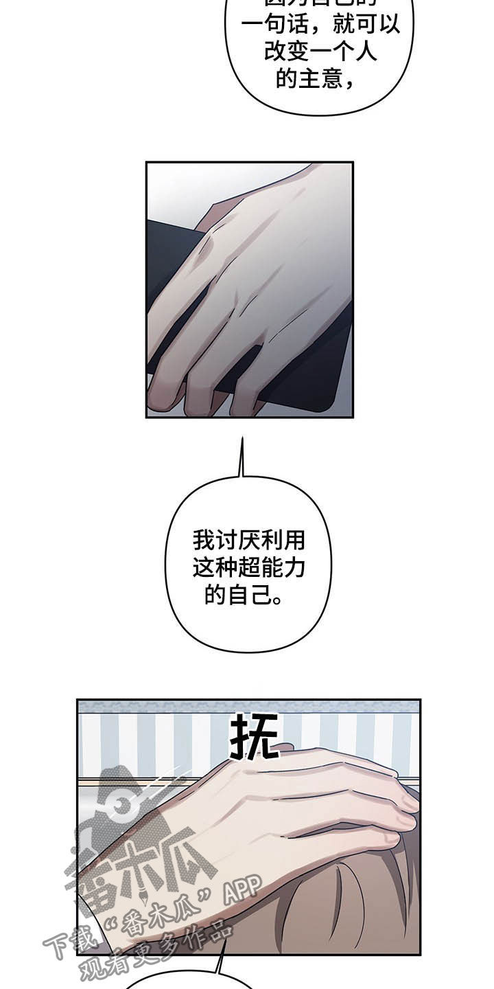 第21章：安慰2
