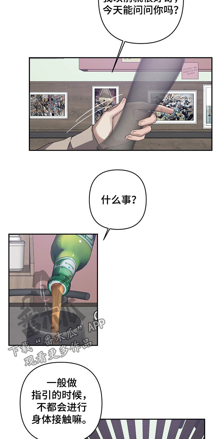 第26章：绑架2