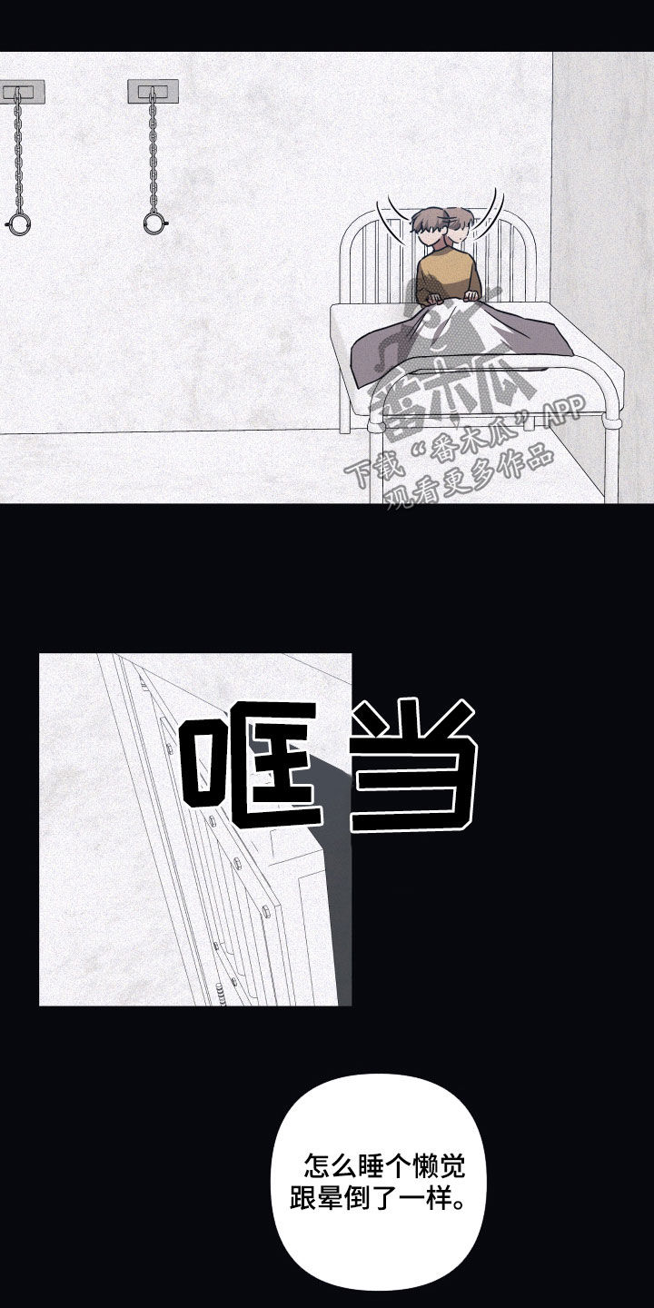第78章：【第二季】研究所2