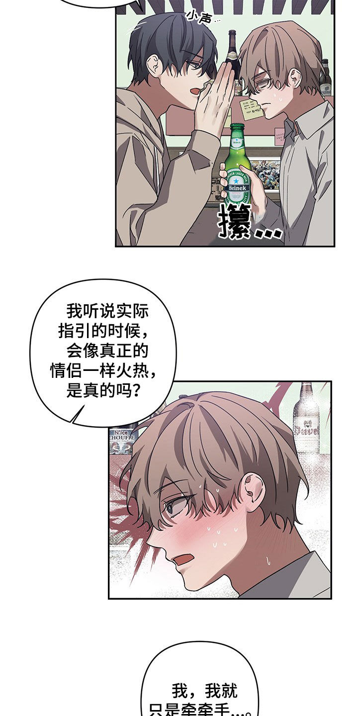 第26章：绑架3