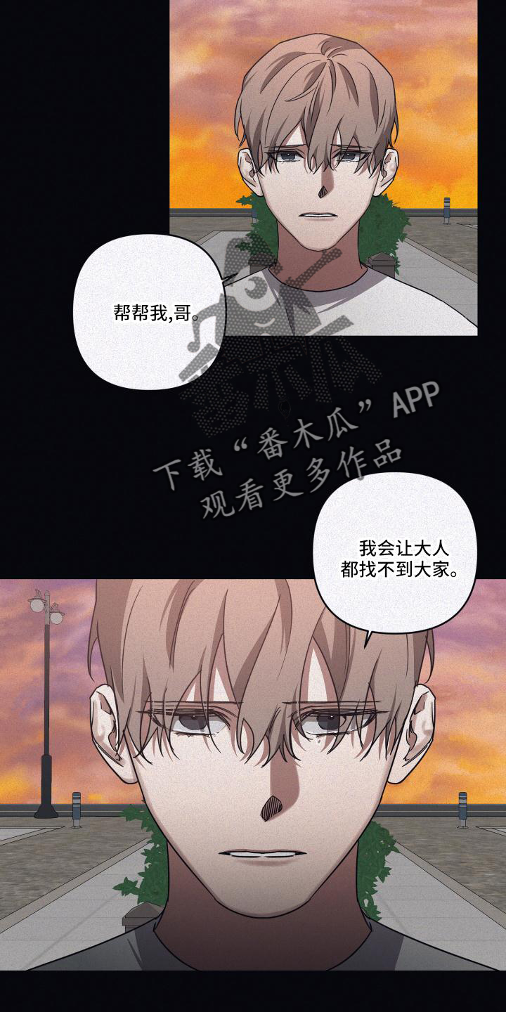 第96章：【第二季】成为大人4