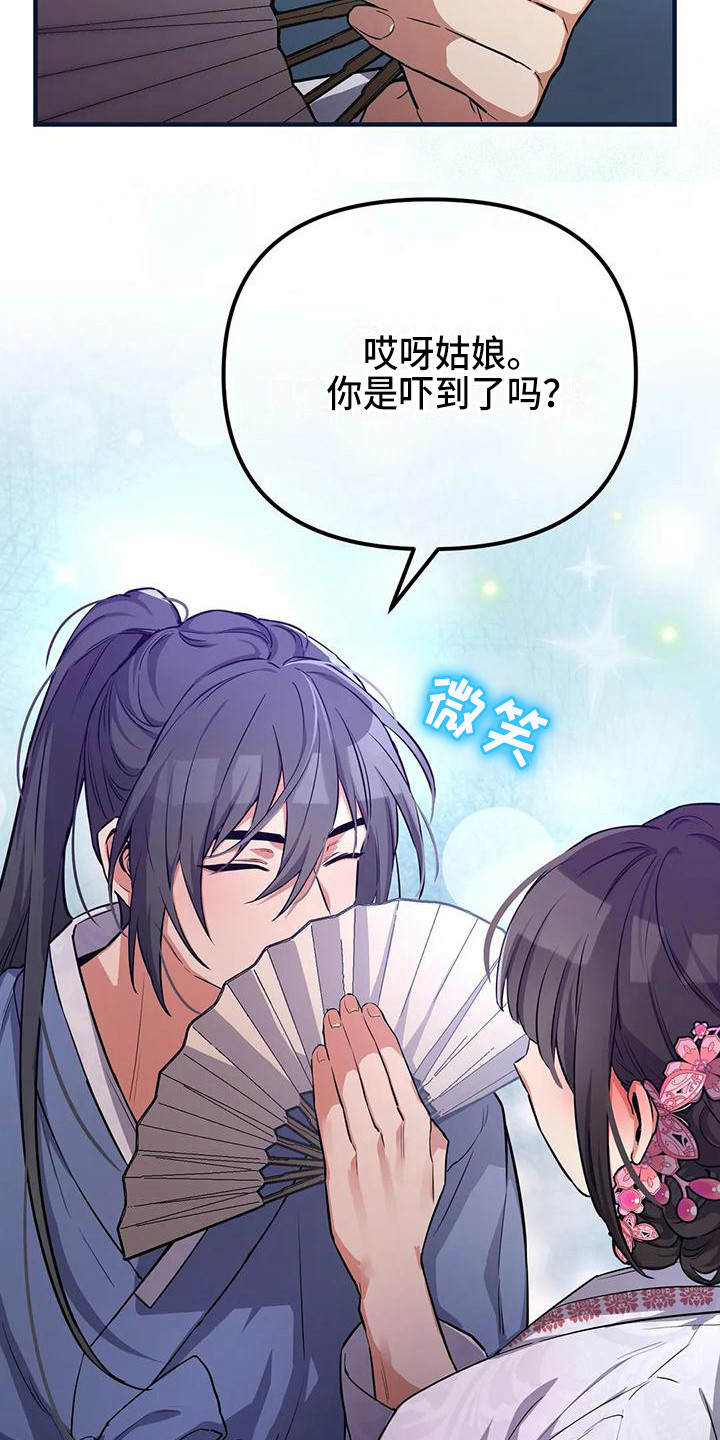 第5章：搭讪1