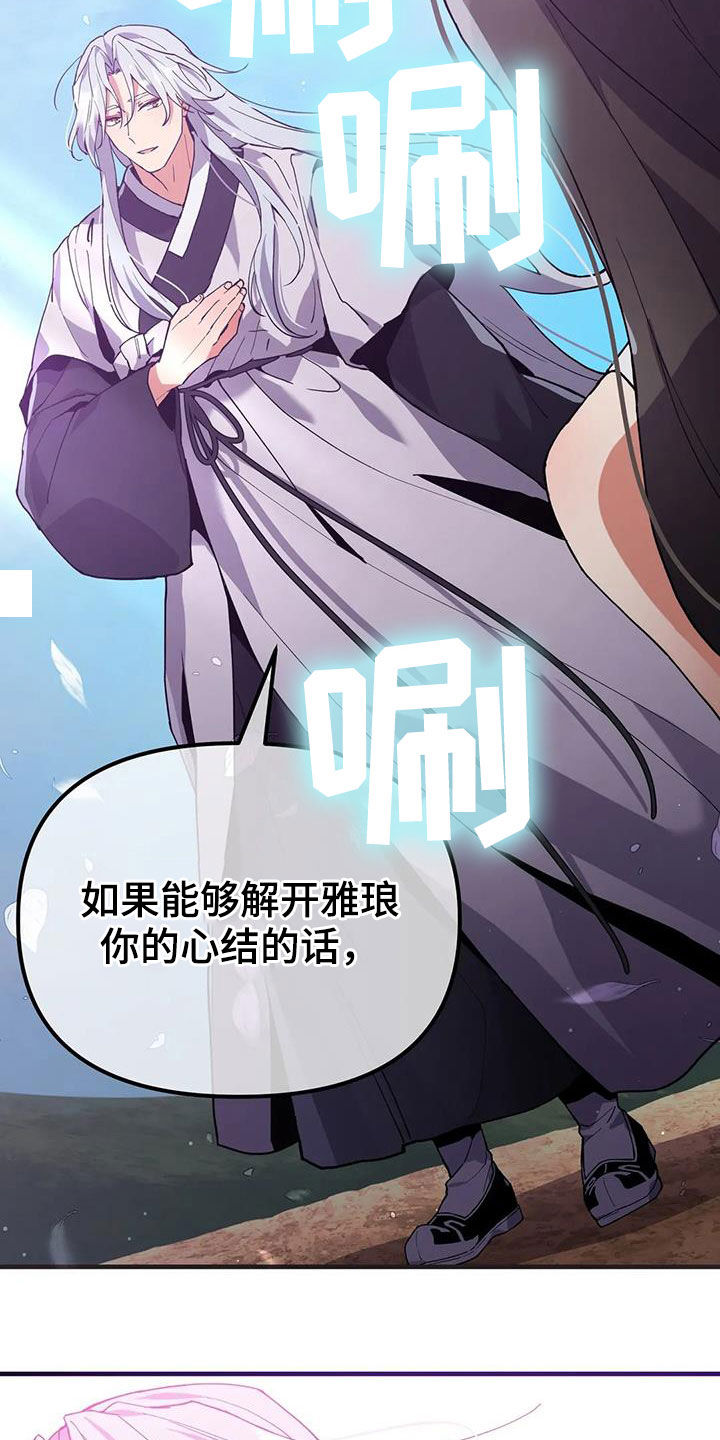 第21章：爱慕3