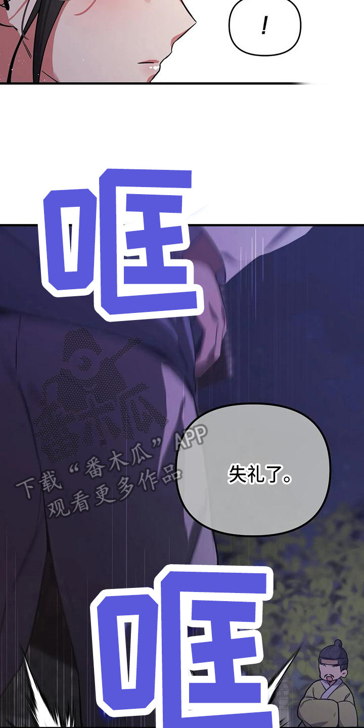 第6章：被识破1