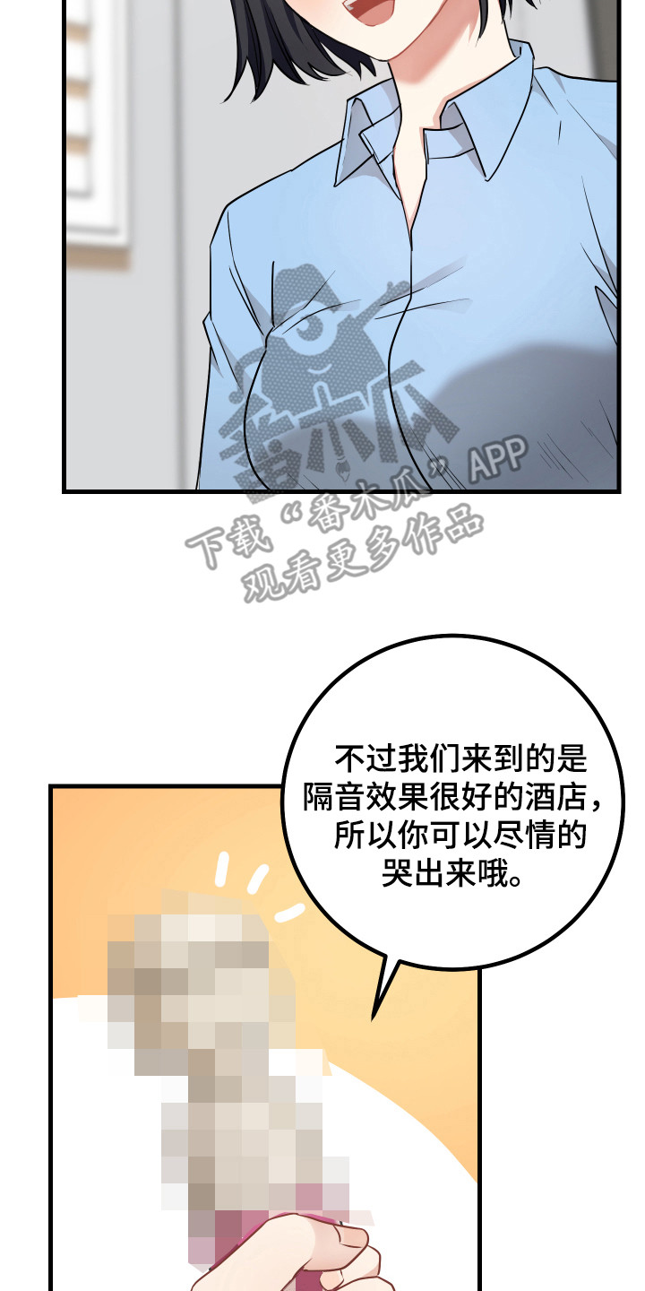 最高机密/秘密-the top secret漫画,第28章：认错2图