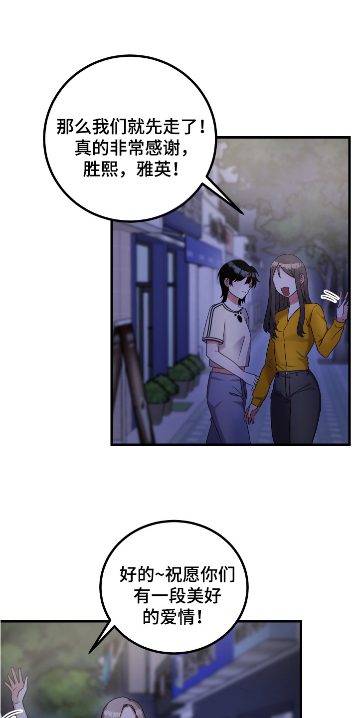 最高机密/秘密-the top secret漫画,第20章：夸奖1图