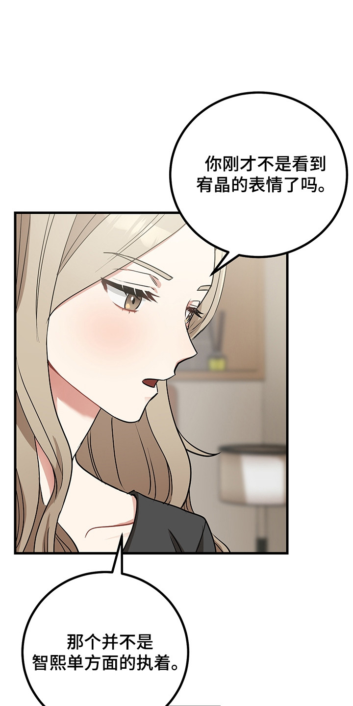 最高机密/秘密-the top secret漫画,第29章：奖励3图