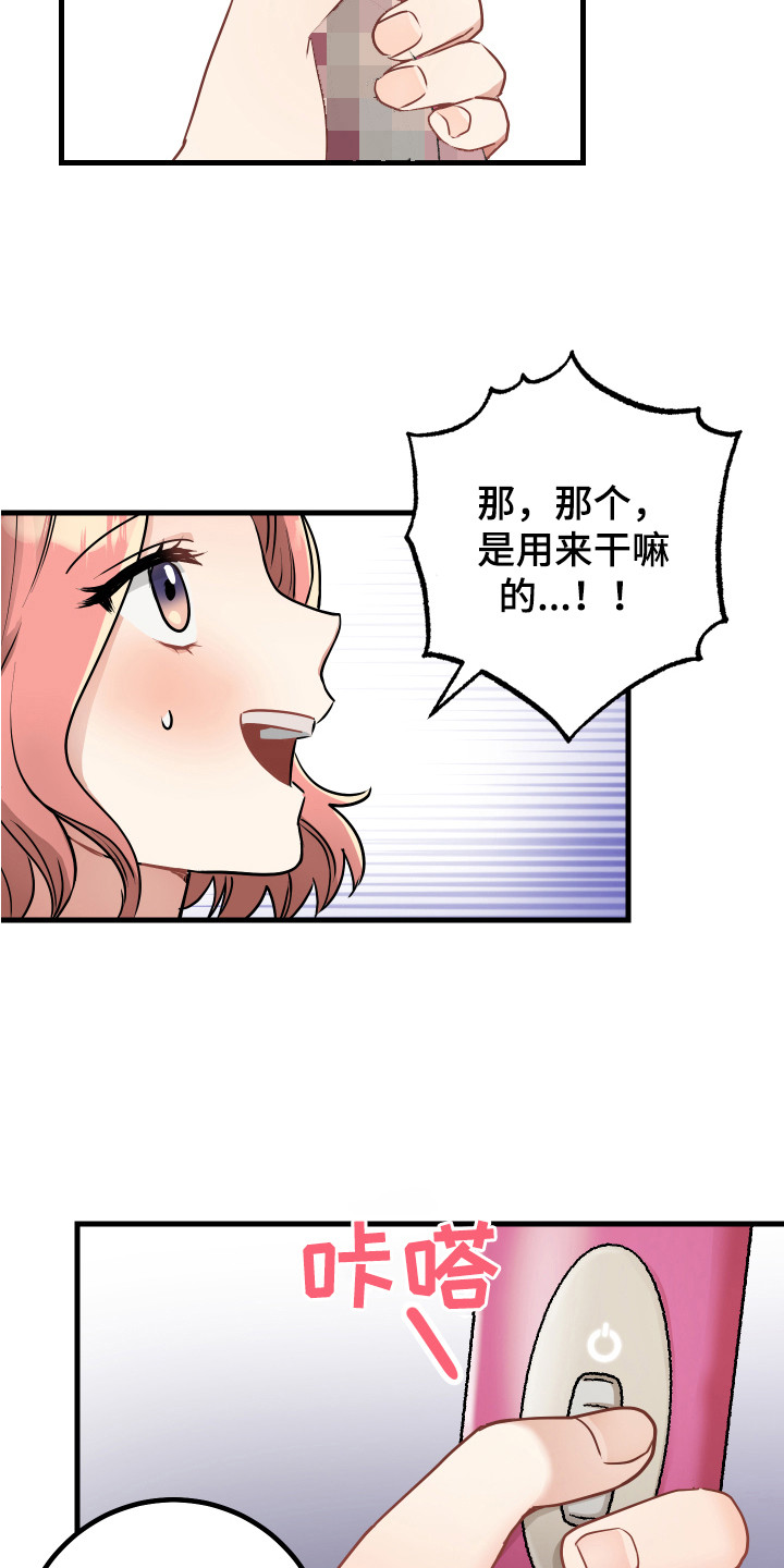 最高机密/秘密-the top secret漫画,第28章：认错3图