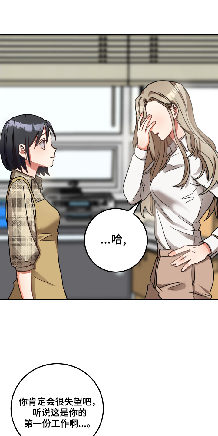 最高机密/秘密-the top secret漫画,第5章：双赢的办法3图