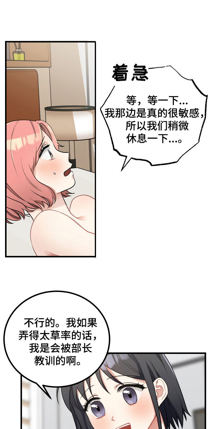 最高机密/秘密-the top secret漫画,第28章：认错1图
