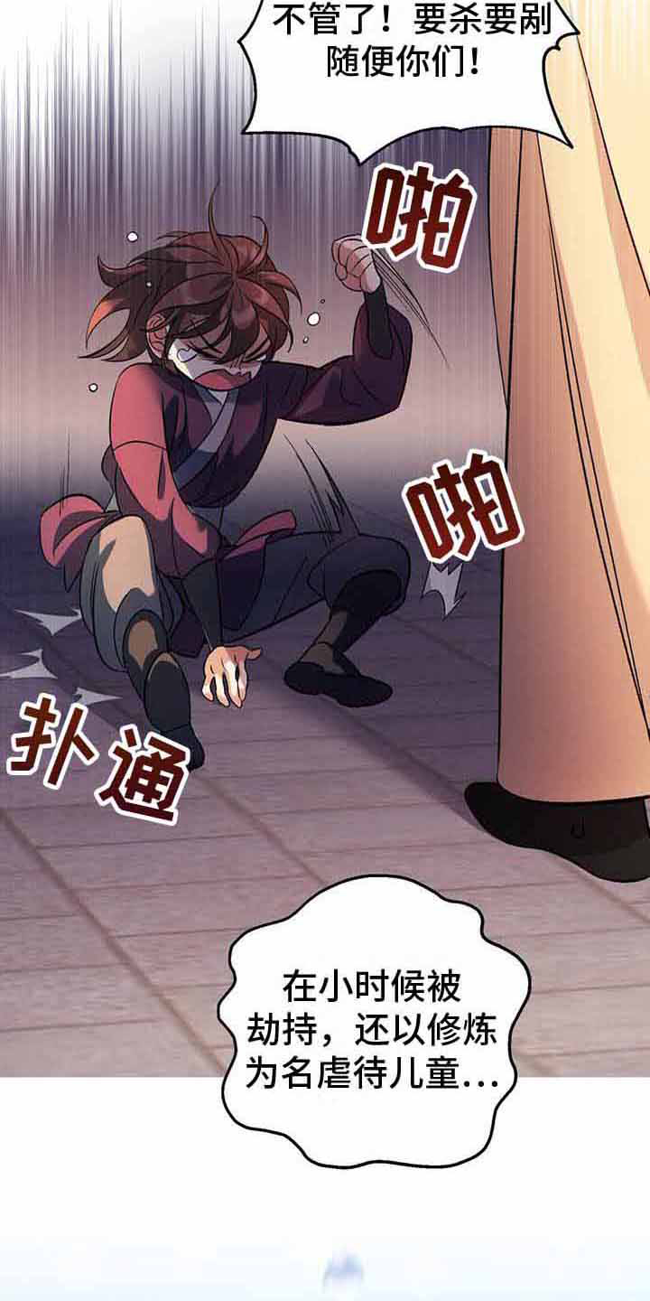 第19章：官武不可侵3