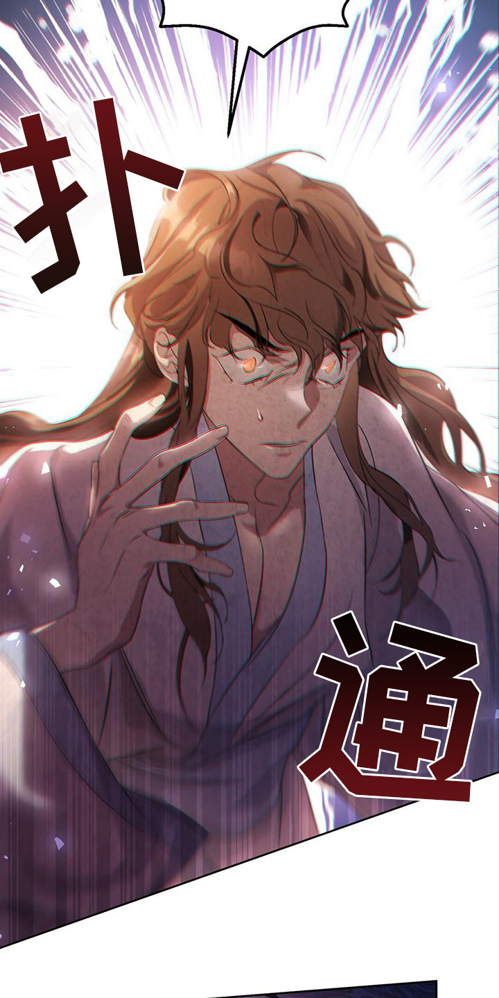 奇遇任务:不容侵犯的士兵漫画,第4章：生病3图