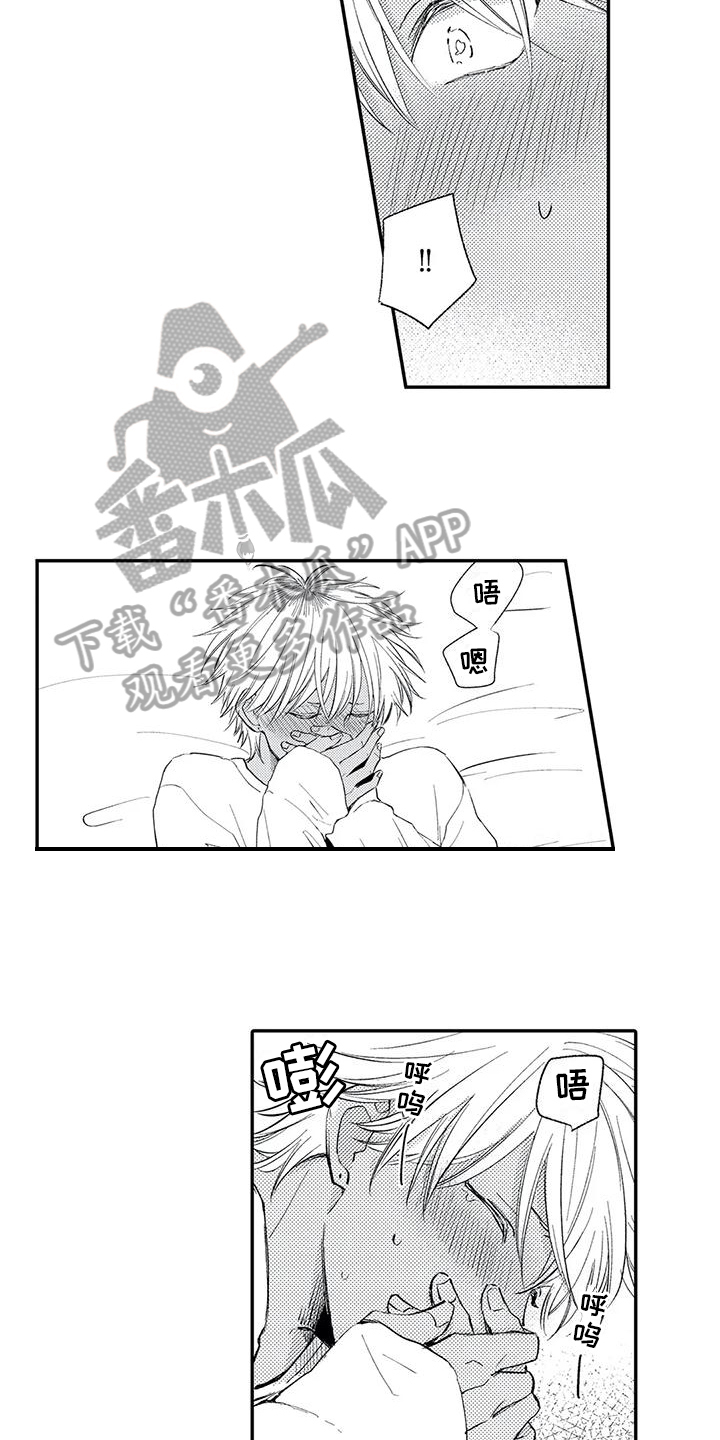 可爱傻子图片大全漫画,第31章：【番外】特别5图