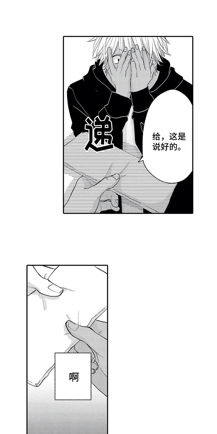 可爱的商标形象有什么作用漫画,第6章：厄运4图