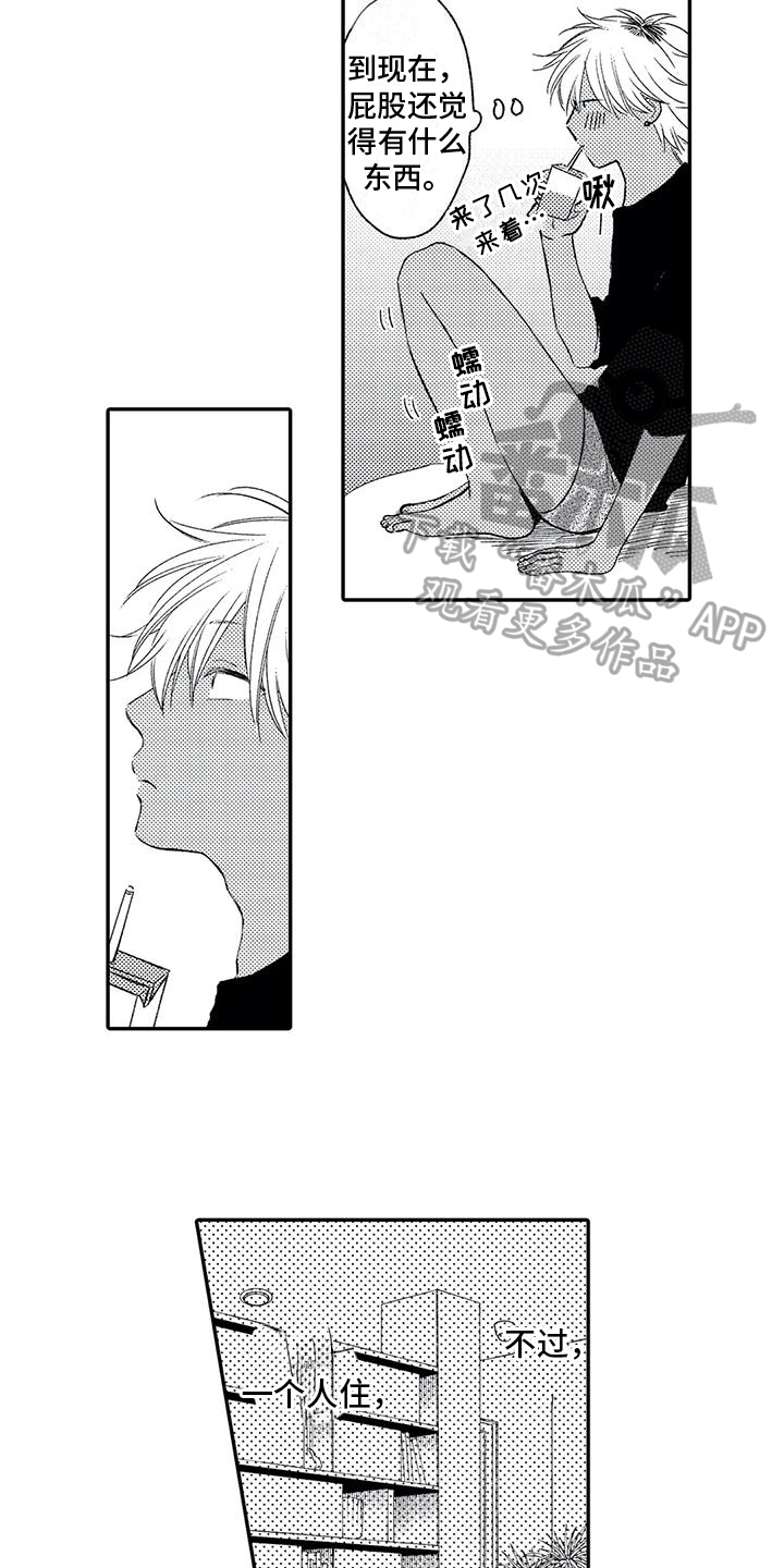 可爱傻子漫画,第8章：模仿3图