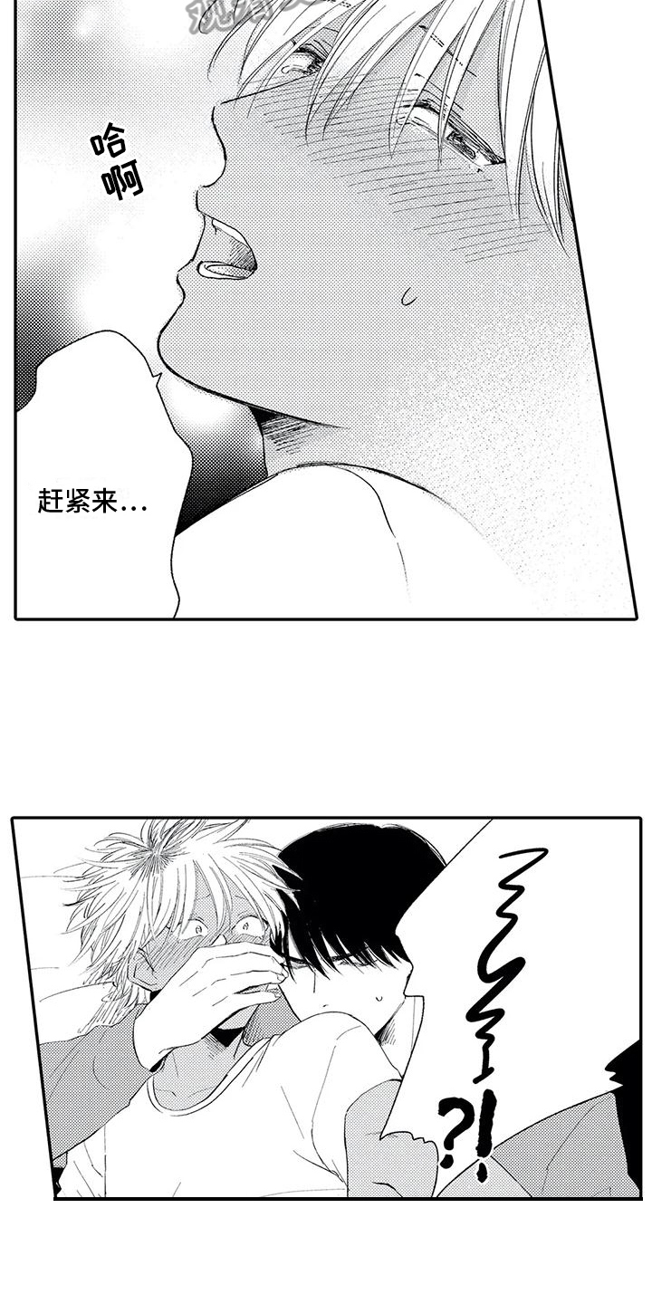 可爱傻子图片大全漫画,第31章：【番外】特别2图