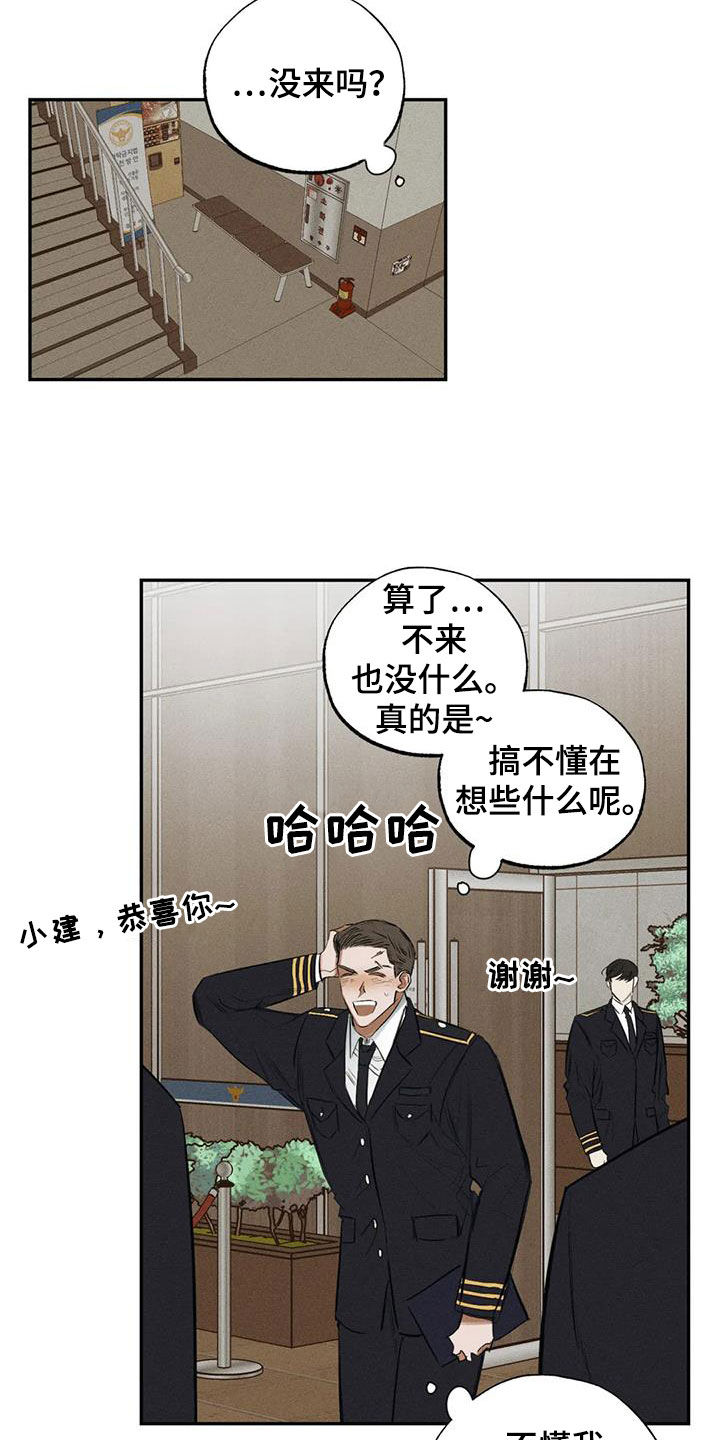 罪恶的编年史在线观看完整版免费漫画,第98章：【番外】升职5图