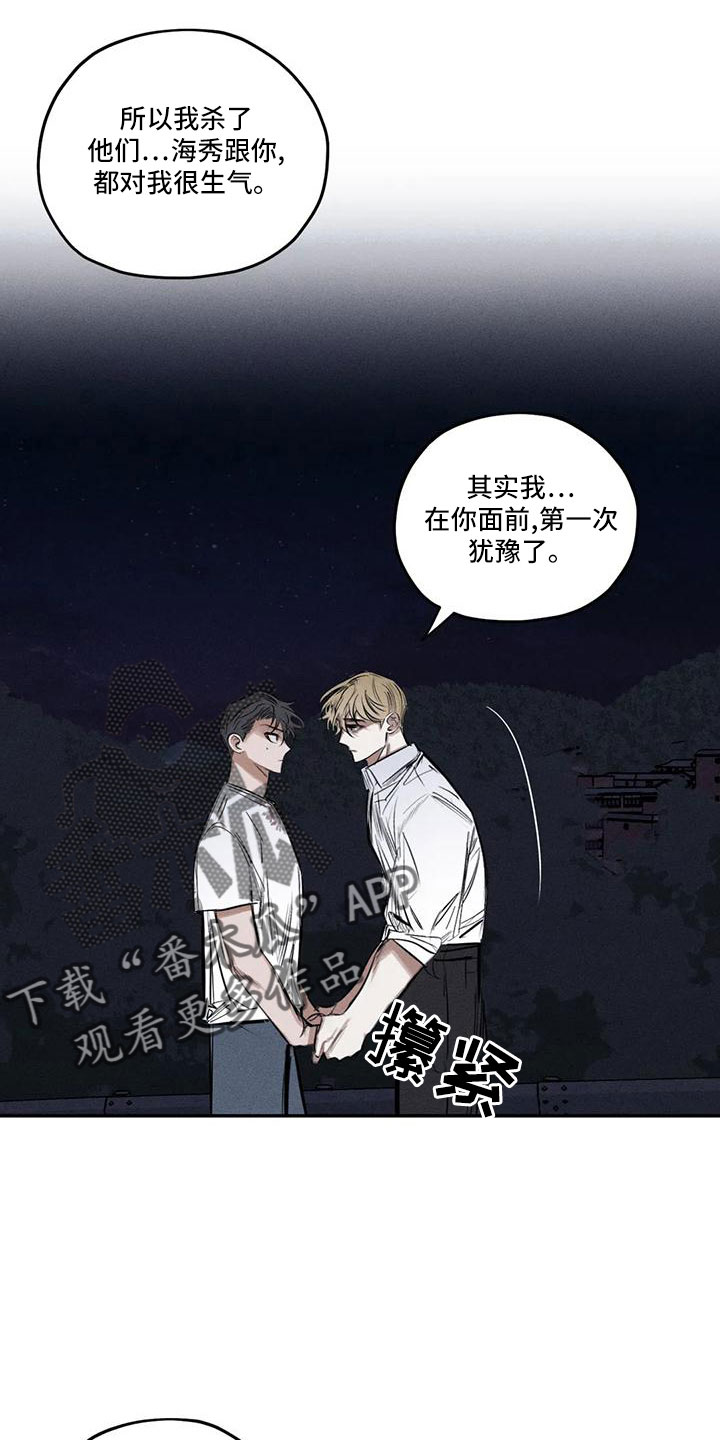 罪恶的编年史在线观看完整版免费漫画,第80章：逆魔4图