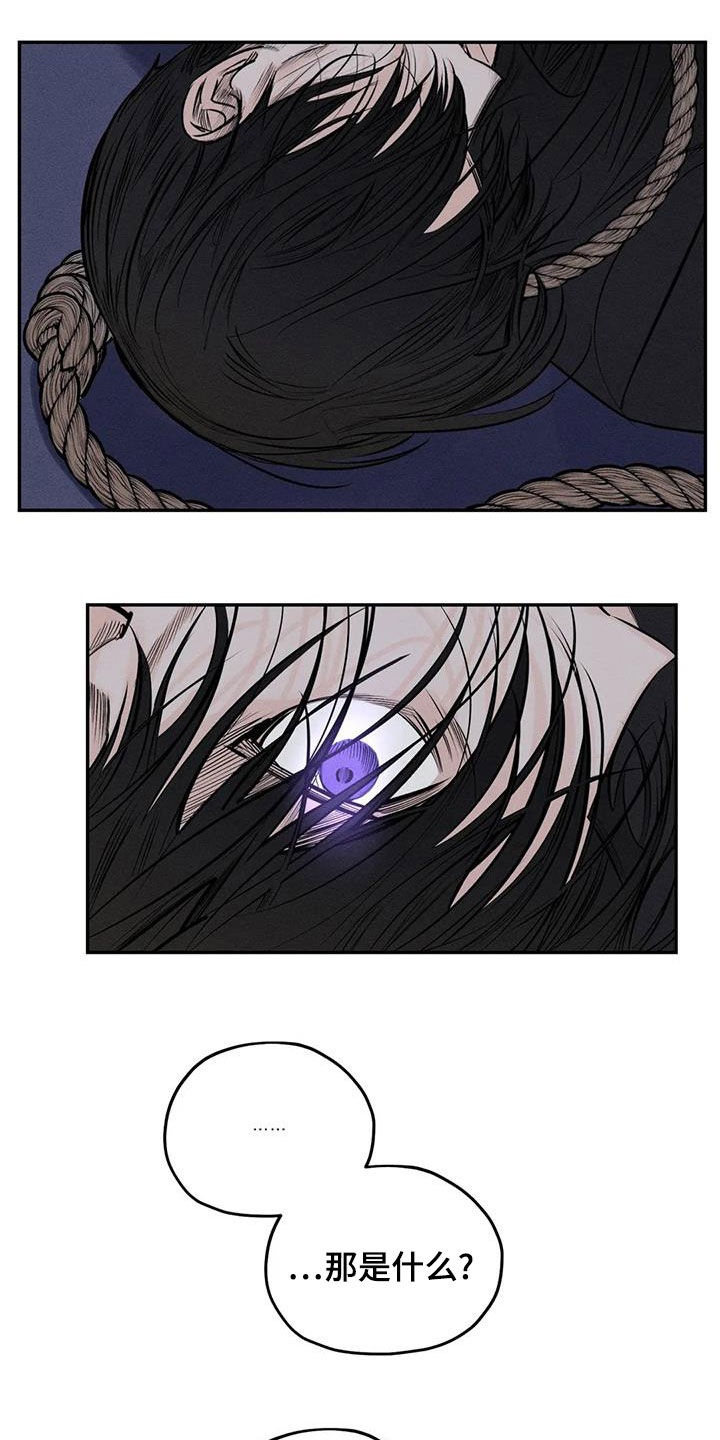 罪恶的欲望漫画,第70章：精神不正常5图