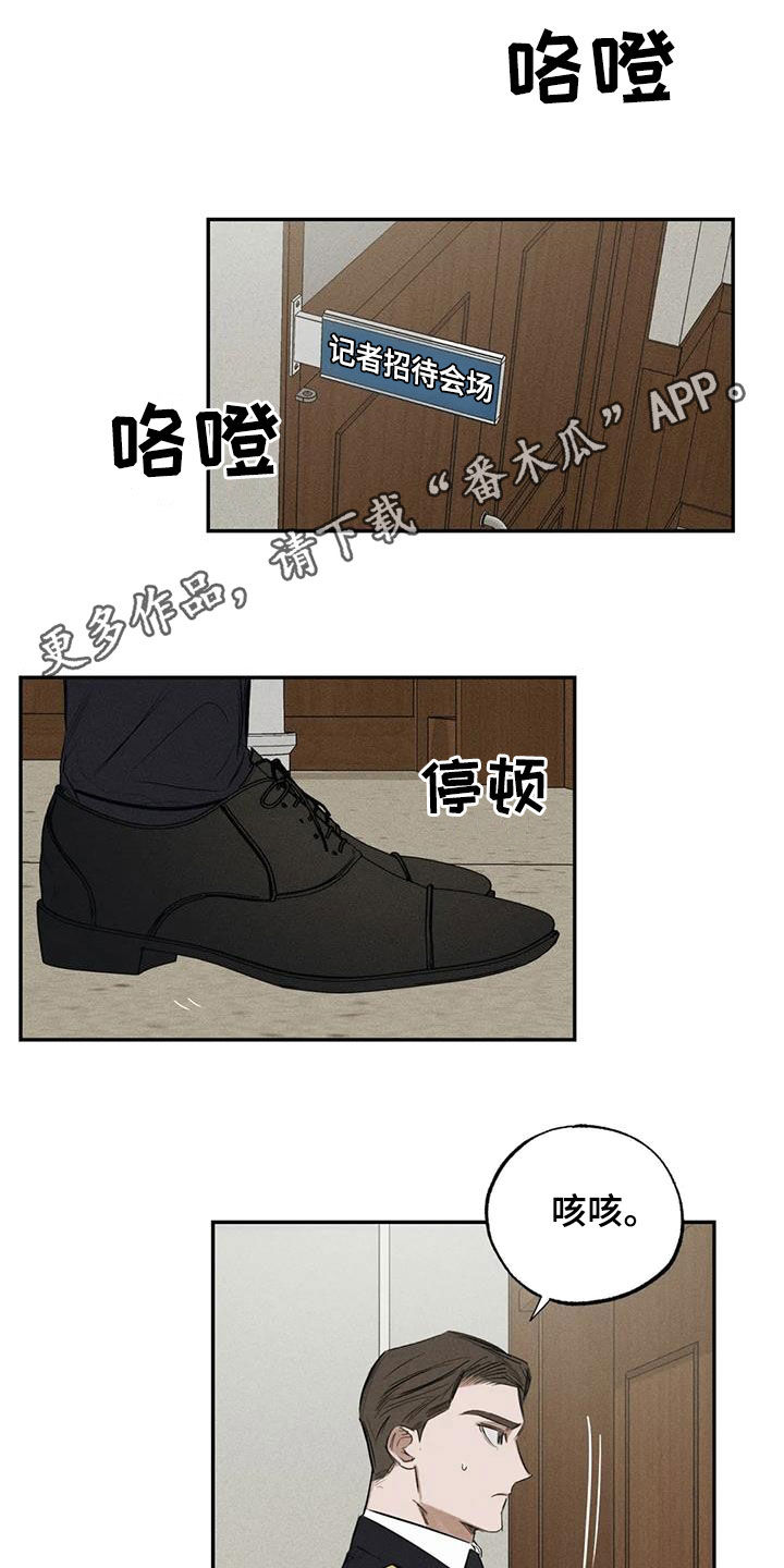 罪恶的编年史在线观看完整版免费漫画,第98章：【番外】升职1图