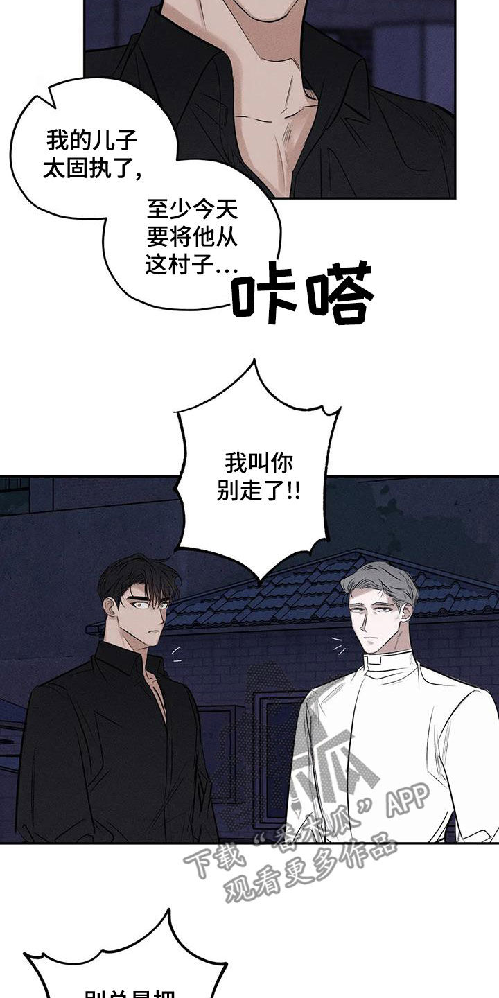 罪恶的欲望漫画,第70章：精神不正常2图