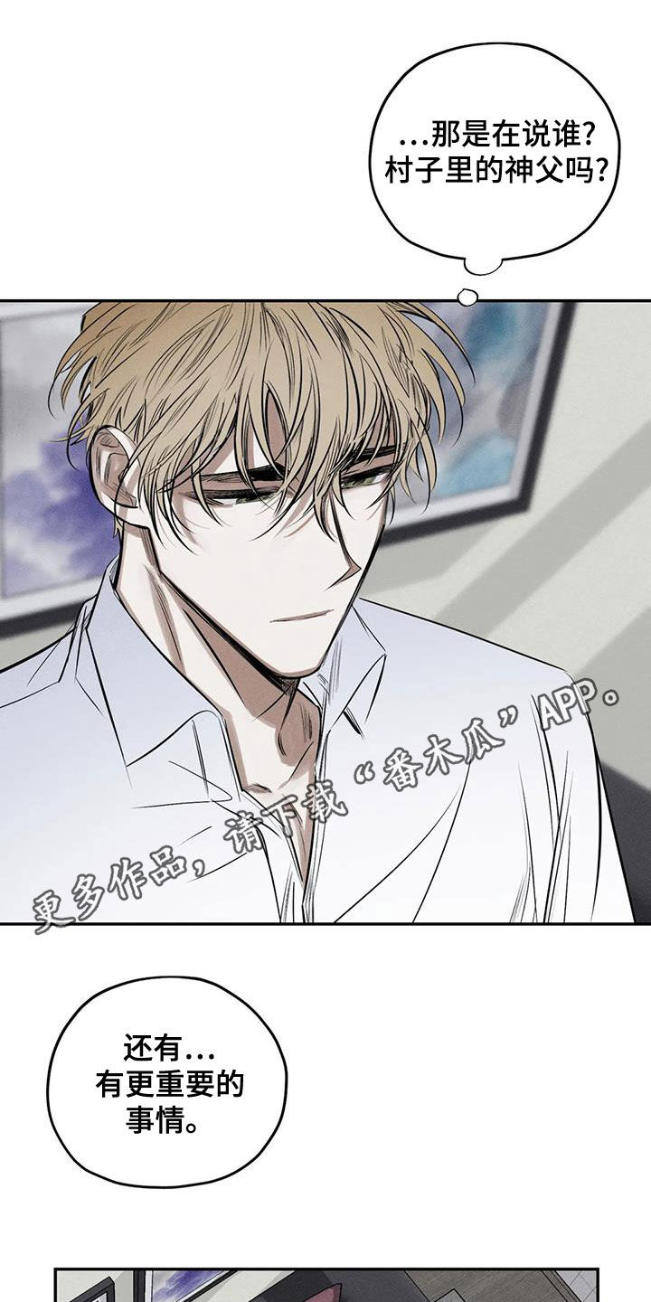 罪恶的编年史在线观看完整版免费漫画,第73章：我要带他走1图
