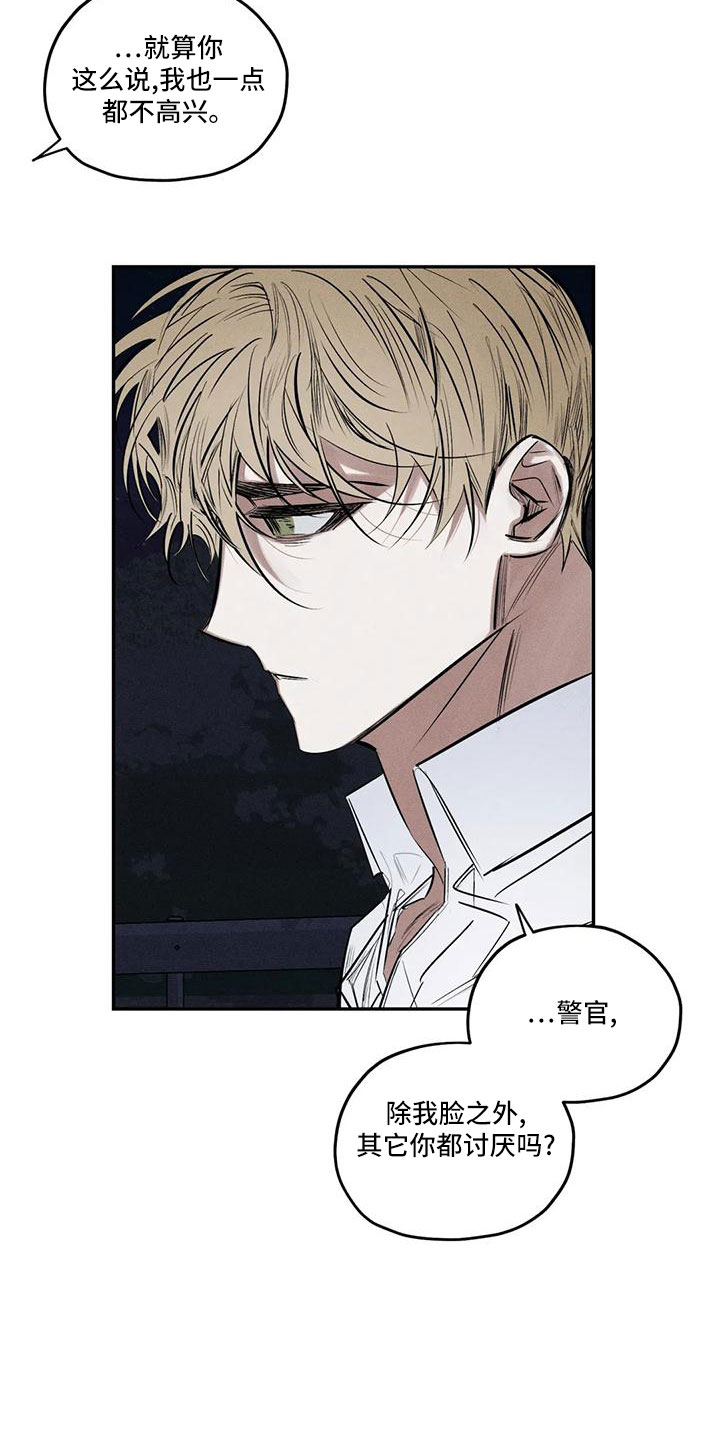 罪恶的编年史在线观看完整版免费漫画,第80章：逆魔5图