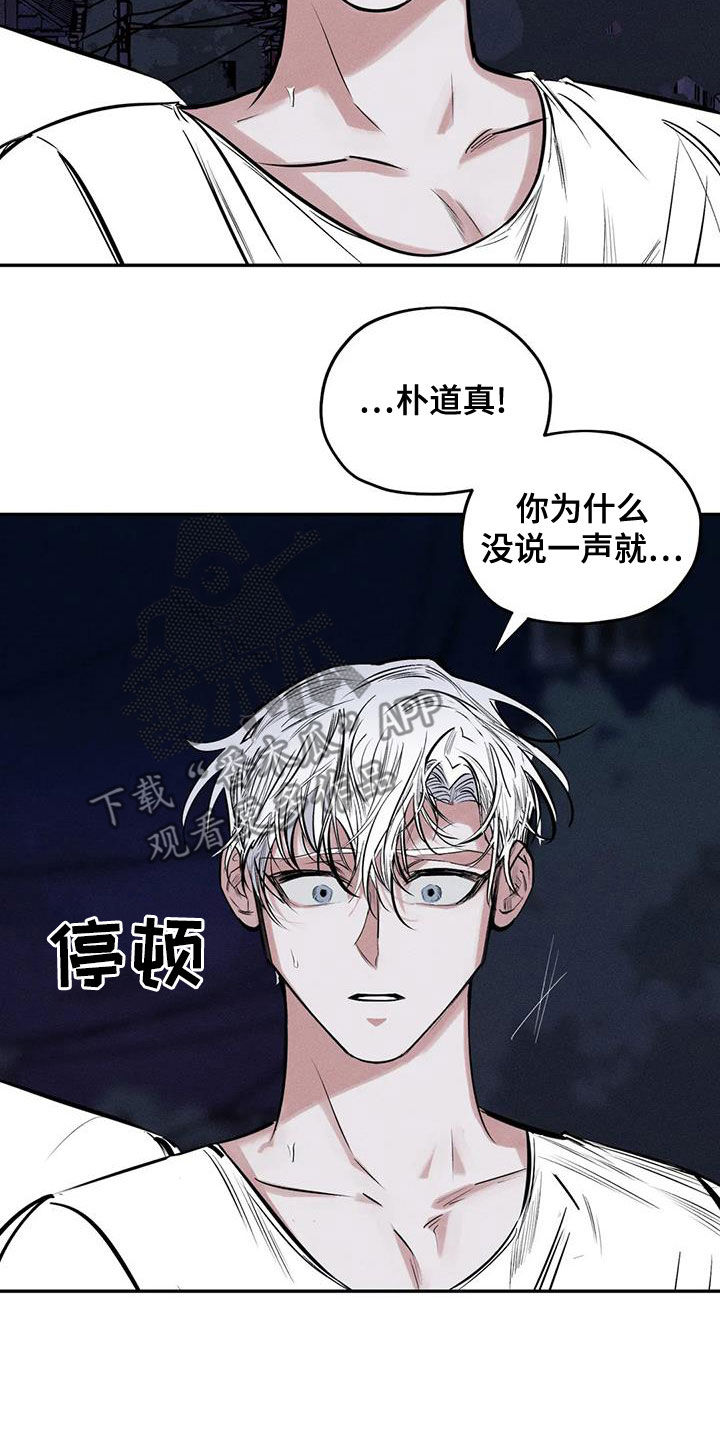 罪恶的欲望漫画,第70章：精神不正常4图