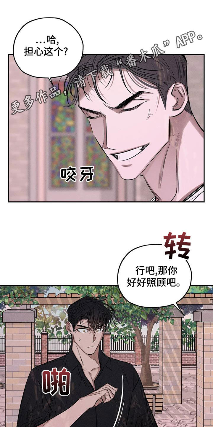 罪恶的编年史在线观看完整版免费漫画,第67章：只要记得我1图