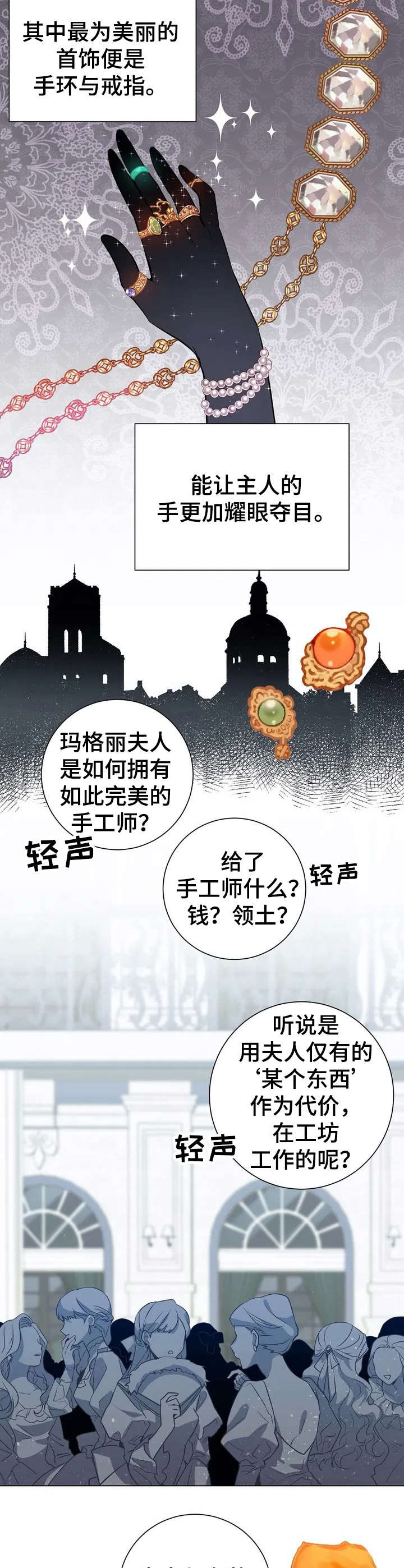 恋物者片段漫画,第1章：手工师【故事一】2图