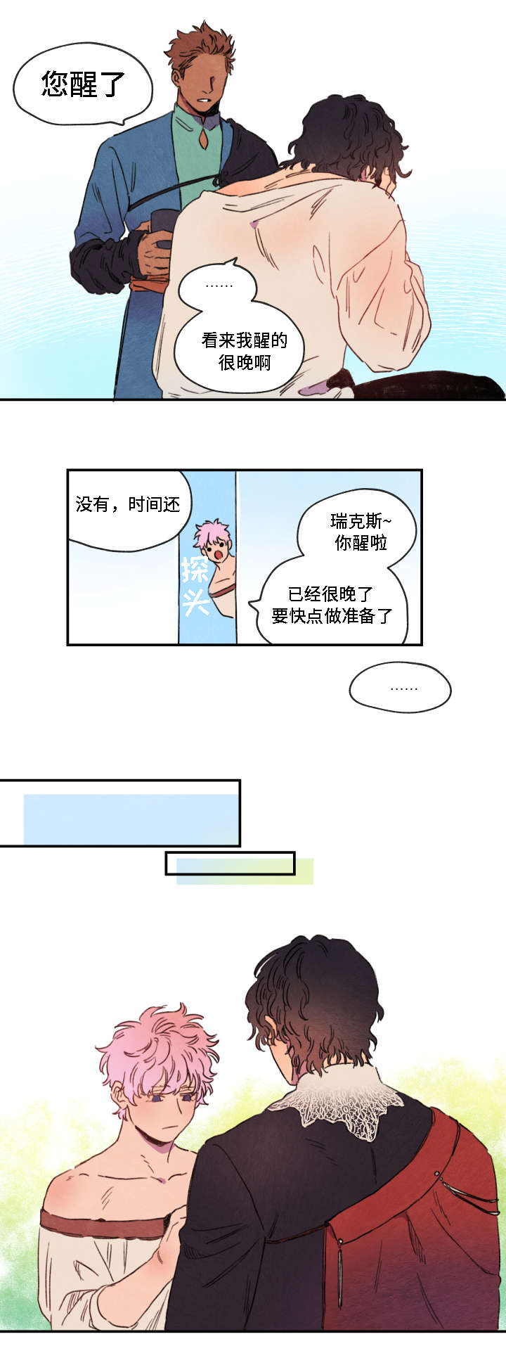 瑞克斯年销售额有多少漫画,第2章：发现2图