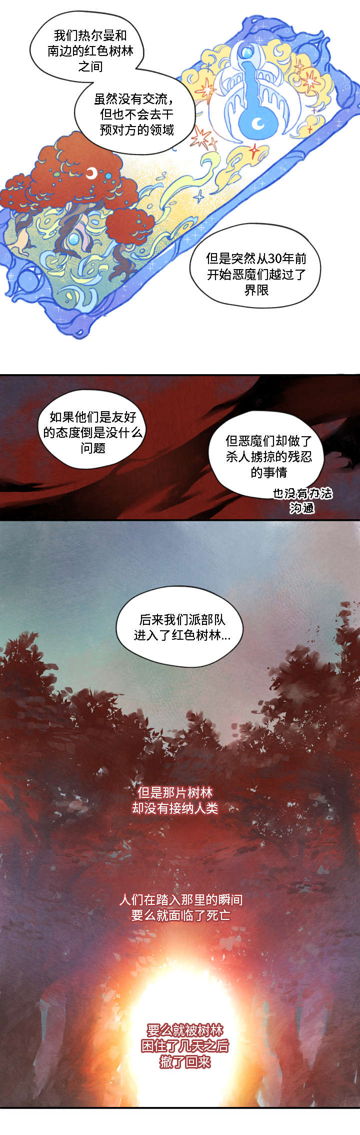 瑞克斯年销售额有多少漫画,第2章：发现4图