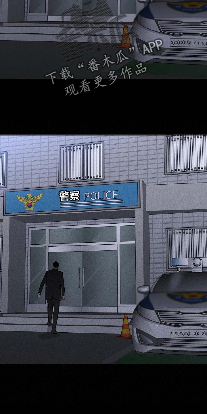 与男人结婚漫画免费漫画,第111章：【第二季】尊严3图