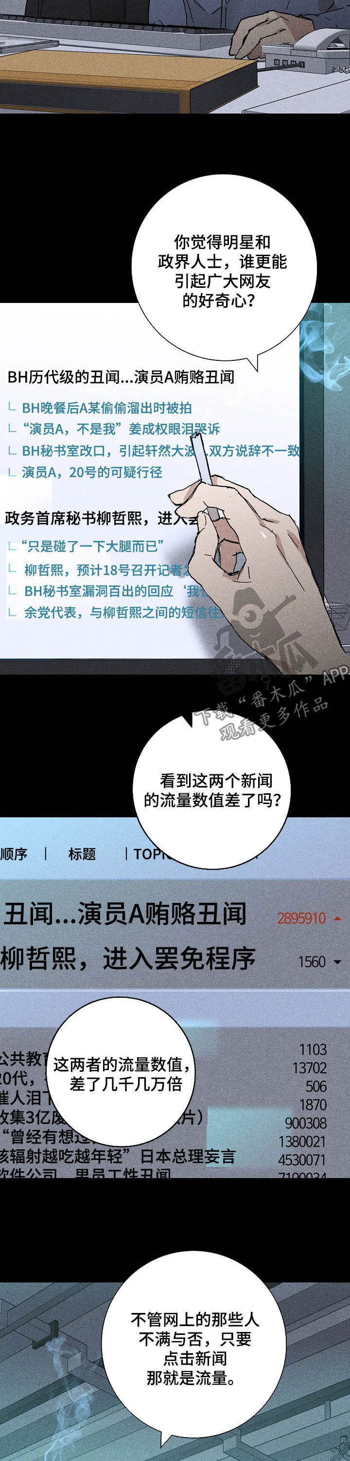 男人与男人结婚漫画,第36章：哪儿跑5图