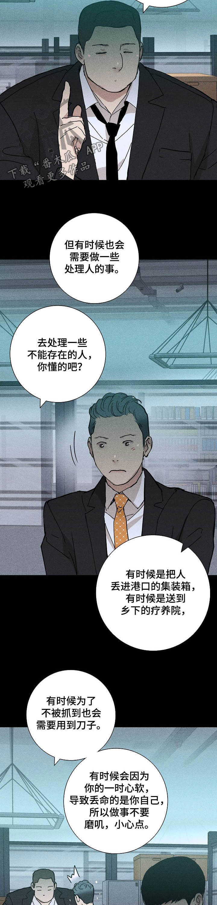 男人与男人结婚漫画,第36章：哪儿跑3图