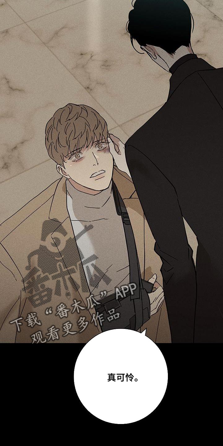与男人结婚漫画免费漫画,第149章：【第二季】骗人3图