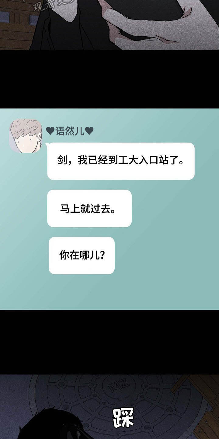 与男人结婚漫画免费漫画,第49章：牵手3图