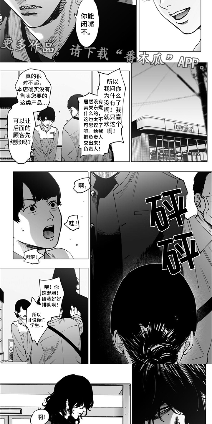 第4章： 看在眼里2
