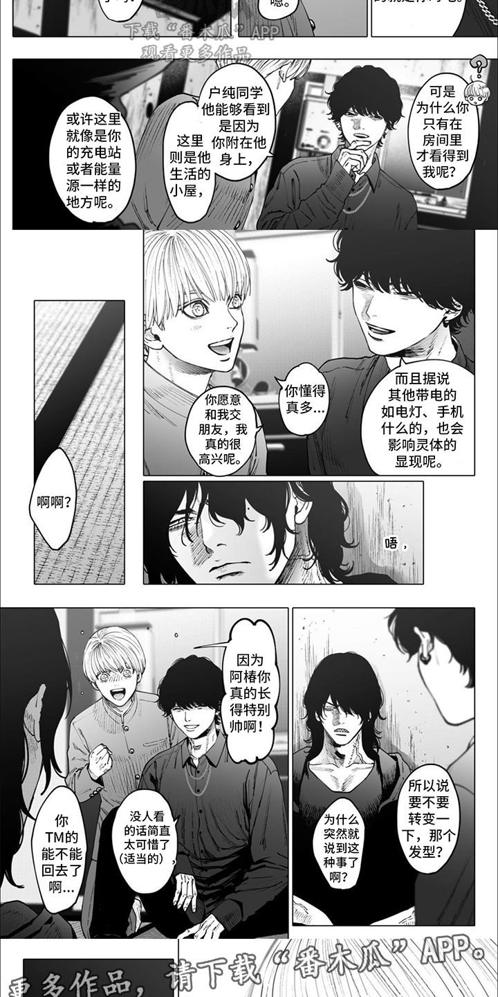 第9章：魅力3