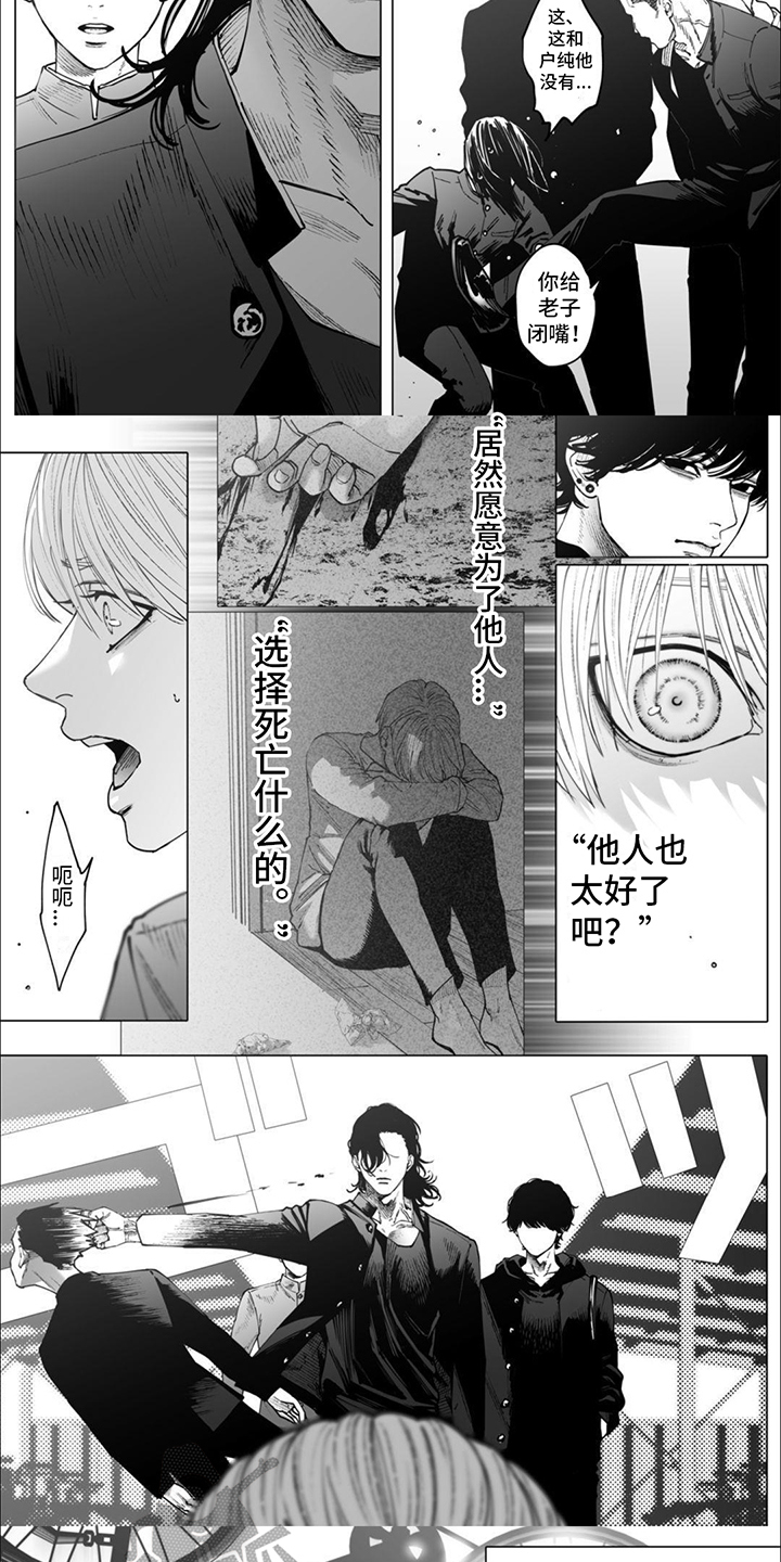 第10章：自作自受4